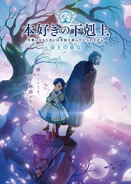 星轨少年国漫新番免费在线观看