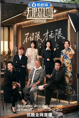 一路向北的旅行公路慢综艺在线观看
